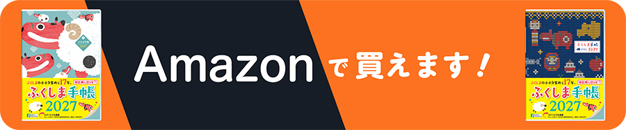 Amazonで買えます！