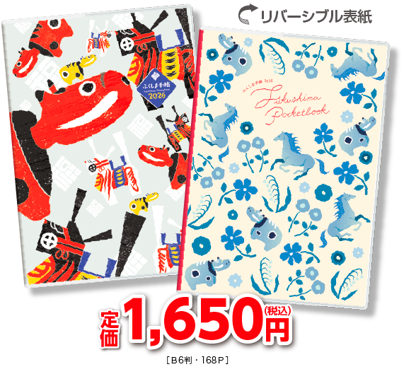 定価1,650円税込